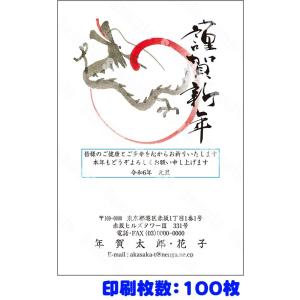 全328柄 2024年度版 卯年 郵政お年玉付き年賀はがき(官製年賀葉書) 年賀状印刷 100枚 フ...