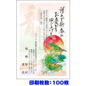 全328柄 2024年度版 卯年 郵政お年玉付き年賀はがき(官製年賀葉書) 年賀状印刷 100枚 フ...