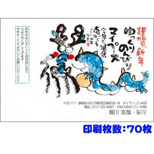 全328柄 2024年度版 卯年 郵政お年玉付き年賀はがき(官製年賀葉書) 年賀状印刷 70枚 フル...