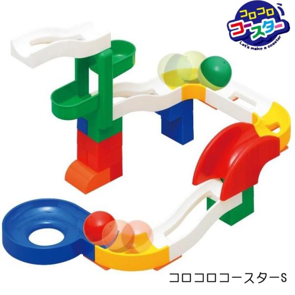 トイローヤル（ToyRoyal) コロコロコースター（S) No.3488/知育玩具 おもちゃ