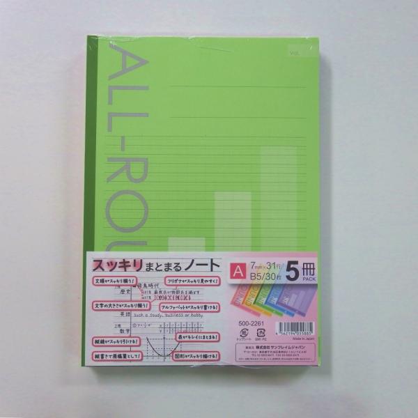 サンフレイムジャパン　スッキリまとまるノート　Ａ罫　５色　500-2261 5002261