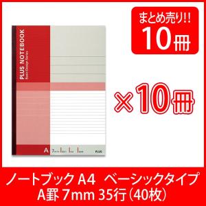 プラス(PLUS) ノート ノートブック A4 A罫 40枚 レッド 10冊入 NO-204AJ 75-087｜officeland