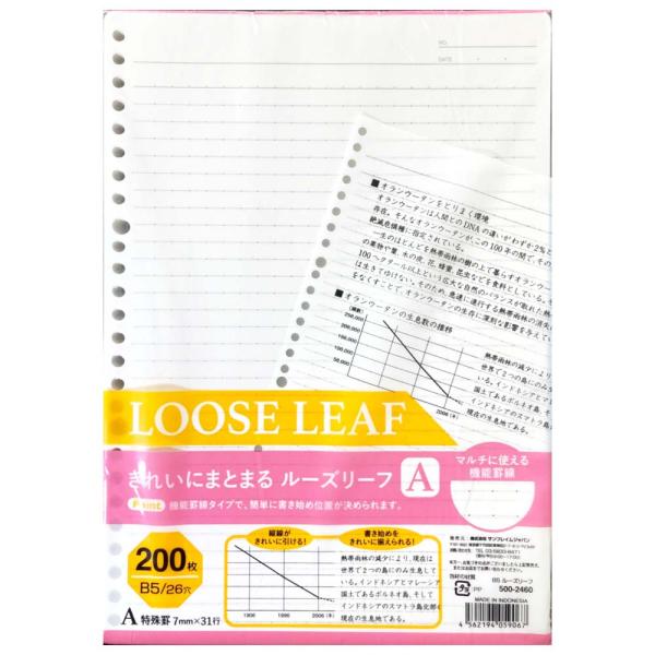 サンフレイムジャパン SFJ ドット罫ルーズリーフ 200枚 A罫 500-2460 5002460