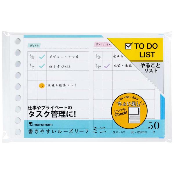 マルマン maruman ミニサイズ ルーズリーフ ＴＯＤＯリスト B7変形 50枚 L1439