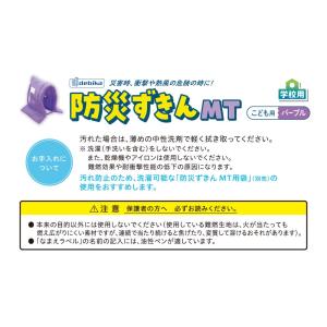 デビカ Debika 防災ずきんMT パープル...の詳細画像3