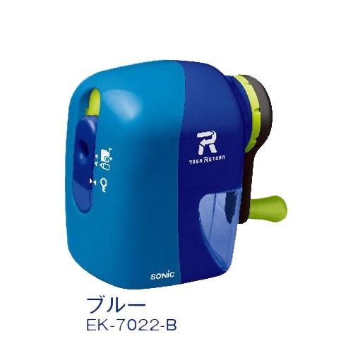 ソニック＜sonic＞ トガリターン 手動鉛筆削り ブルー EK-7022-B 第26回文具大賞受賞