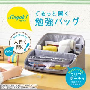 SONIC ソニック リビガク ぐるっと開く勉...の詳細画像3