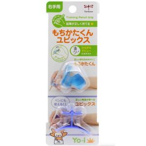 トンボ鉛筆 もちかた Yo-i ヨーイ もちかたくんユビックスＹ 右手用 持ち方補助 練習具 正しい持ち方 Tombow｜officeland