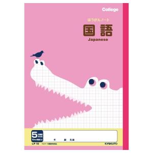 日本ノート キョクトウ カレッジ アニマル 学習帳 科目名入り B5 5mm