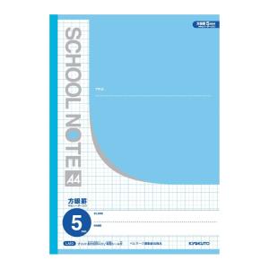 日本ノート　キョクトウ　スクールノートA4　方眼罫　5mm方眼　ブルー　LA10｜officeland