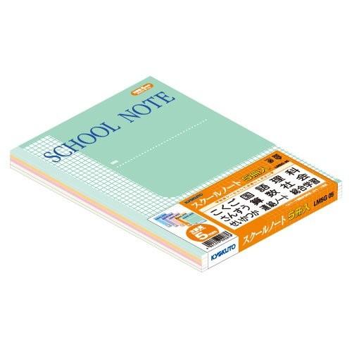 日本ノート　キョクトウ　スクールノート　5mm方眼罫　5冊束（5色）　糸綴じノート　LM5G05
