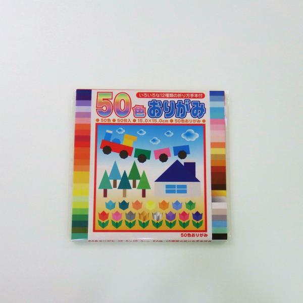 サンフレイムジャパン　５０色折り紙(15cm×50枚）　353-0067 3530067
