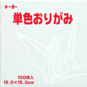 トーヨー　単色折紙　15cm-58　しろ　　064158