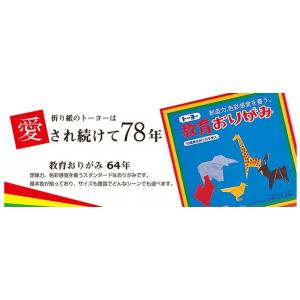 トーヨー 光るおりがみ(15cm) 007060の詳細画像1