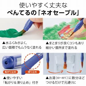 <ぺんてる> エフ水彩 ポリチューブ入り 12...の詳細画像4