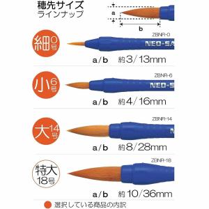 ぺんてる Pentel 絵筆 ネオセーブル え...の詳細画像2