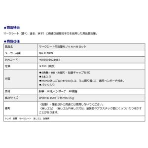 【欠品中:納期未定 入荷次第発送】トンボ鉛筆 ...の詳細画像2