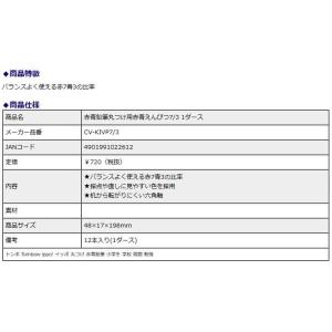 トンボ鉛筆 Tombow 赤青鉛筆 丸つけ用 ...の詳細画像2