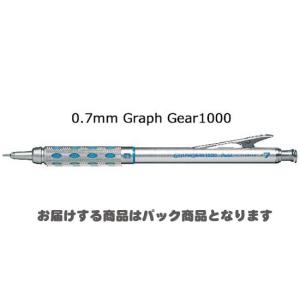 ぺんてる グラフギア1000 ボールペン 0.7 ぺんてる（Pentel） ＜ぺんてる＞ グラフギア1000 0.7mm シャープペン