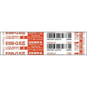 ゼブラ＜ZEBRA＞ エマルジョンボールペン替芯 ESB-0.5芯 赤 RESB5-R