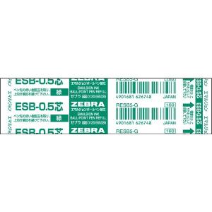 ゼブラ＜ZEBRA＞　エマルジョンボールペン替芯　ESB-0.5芯　緑　RESB5-G