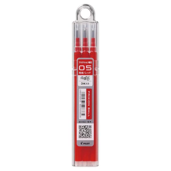 パイロット PILOT フリクションボール用 替芯 0.5mm レッド 3本セット LFBKRF30...