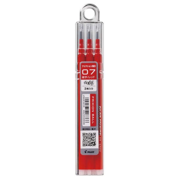 パイロット PILOT フリクションボール用 替芯 0.7mm レッド 3本セット LFBKRF30...