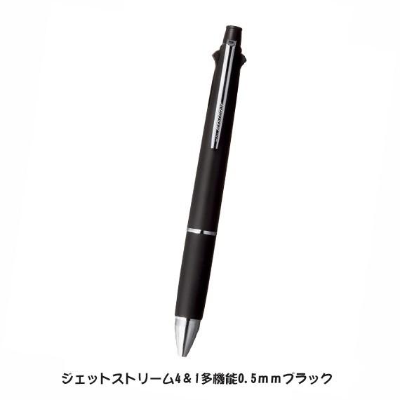三菱鉛筆 MITSUBISHI PENCIL ジェットストリーム 4＆1 多機能ペン 4色 シャープ...