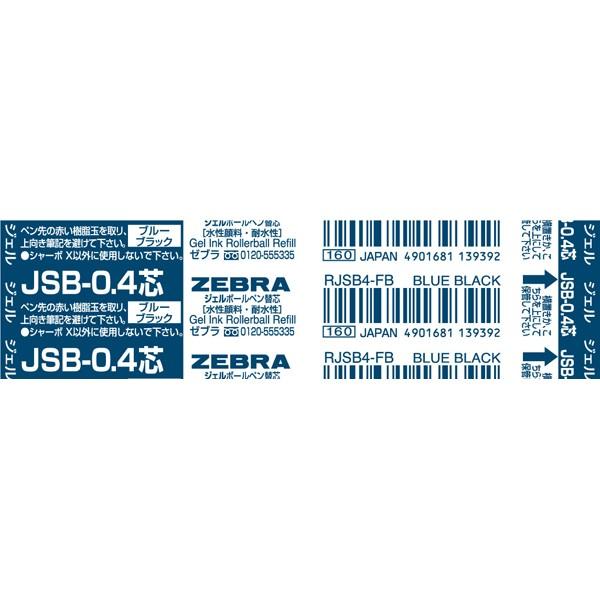 ゼブラ＜ZEBRA＞　ジェルボールペン替芯　JSB-0.4芯　ブルーブラック　RJSB4-FB
