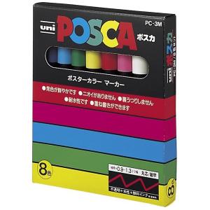 三菱鉛筆 水性 マーカー ユニポスカ 細字8色 PC3M8C ペン マジック 水性インク 顔料 サインペン MITSUBISHI PENCIL