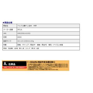 ぺんてる 筆ペン 染料 中字 XFL2Lの詳細画像3