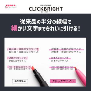 ゼブラ ZEBRA ノック式 蛍光ペン クリッ...の詳細画像5