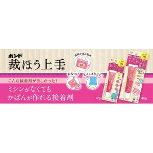 コニシ ボンド 裁ほう上手 17g KONIS...の詳細画像1