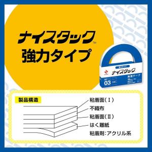 Nichiban ニチバン ナイスタック 強力...の詳細画像5