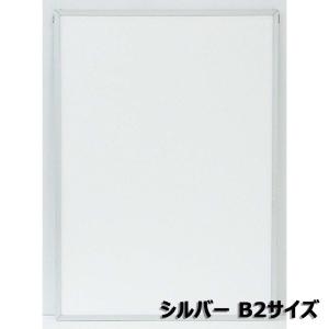 アルテ エコ イレパネ ST-B2-SV B2用 : 文具・事務用品のエス・ビ
