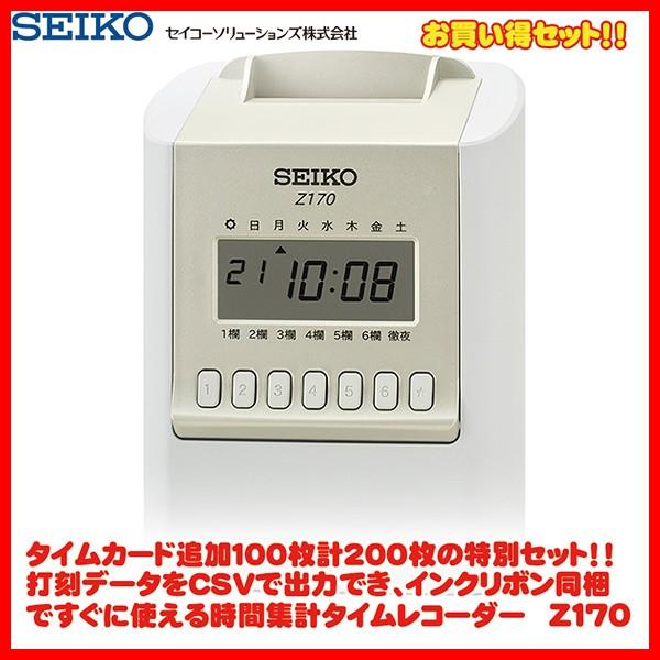 セイコー(SEIKO)　時間計算タイムレコーダー　Z170+Zカード追加1冊セット