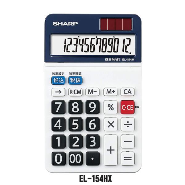 ＜SHARP＞シャープ ミニナイスサイズ 電卓 12桁 EL-154HX