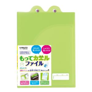 日本ノート キョクトウ もってカエルファイルB5 グリーン SE01G