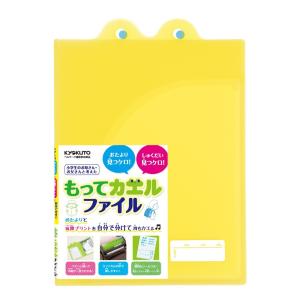 日本ノート キョクトウ もってカエルファイルB5 イエロー SE01Y