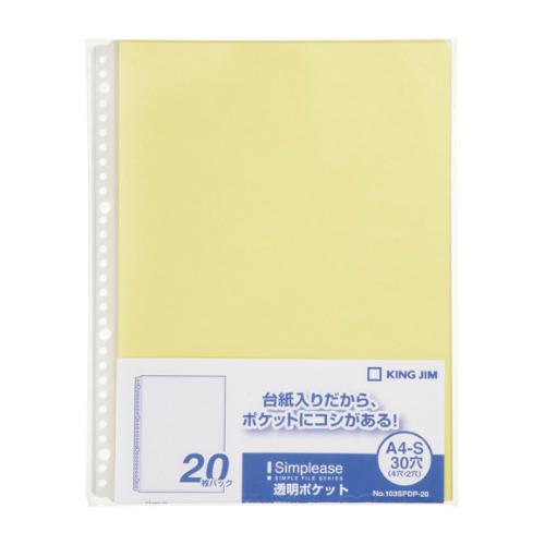 キングジム＜KING JIM＞シンプリーズ透明ポケット　20P　黄 103SPDP-20キイ　A4 ...