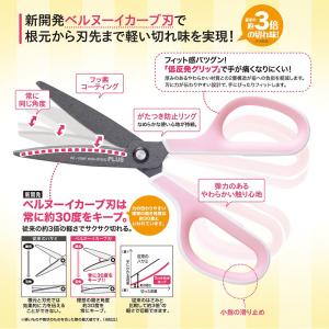 プラス(PLUS) はさみ フィットカットカー...の詳細画像2