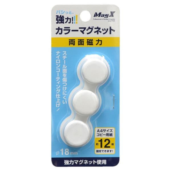 マグエックス カラーマグネット小　白3P MFCM183PW