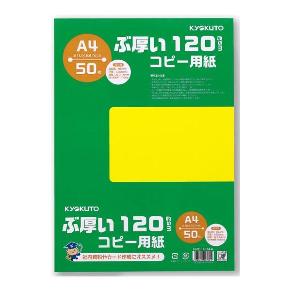 日本ノート　キョクトウ　ぶ厚い　A4コピー用紙　１２０ｇｓｍ　PPC120A4