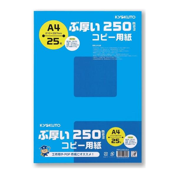 日本ノート　キョクトウ　ぶ厚い　A4コピー用紙　２５０ｇｓｍ　PPC250A4