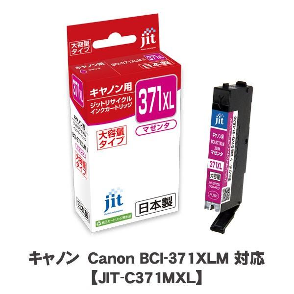 JIT＜ジット＞ リサイクルインクカートリッジ　JIT-C371MXL　マゼンタ　CANON＜キャノ...