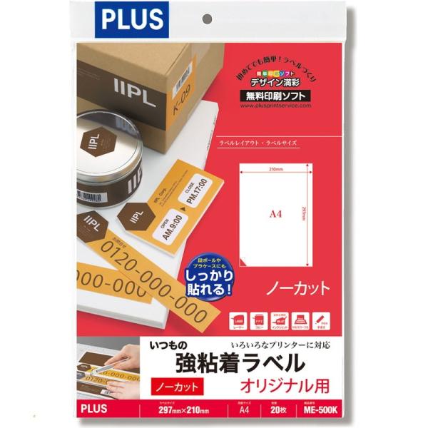 プラス(PLUS) ラベル いつもの強粘着ラベル A4 ノーカット 20枚入 ME-500K　45-...
