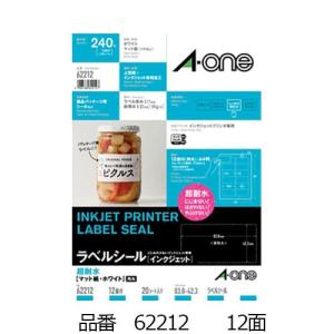 エーワン ラベルシール［インクジェット］耐水タイプ マット紙 12面 62212｜オフィスランドYahoo!店