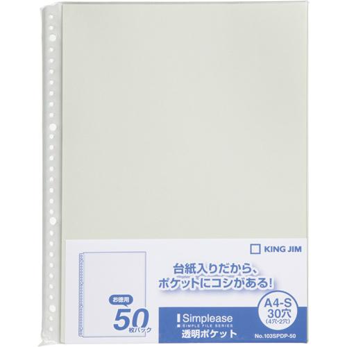 キングジム＜KING JIM＞シンプリーズ透明ポケット　50P　グレー 103SPDP-50クレ　A...