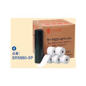 サーマルレジロールペーパー(感熱レジロール紙) 幅58×外径70×紙管17.5mm 80本入 DSR...