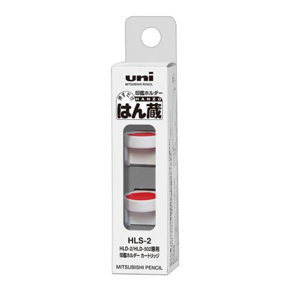 三菱鉛筆 印鑑ホルダー はん蔵用補充カートリッジ  HLS2